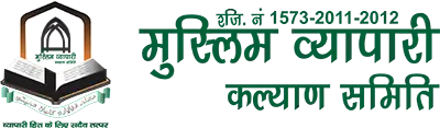Muslim Vyapari